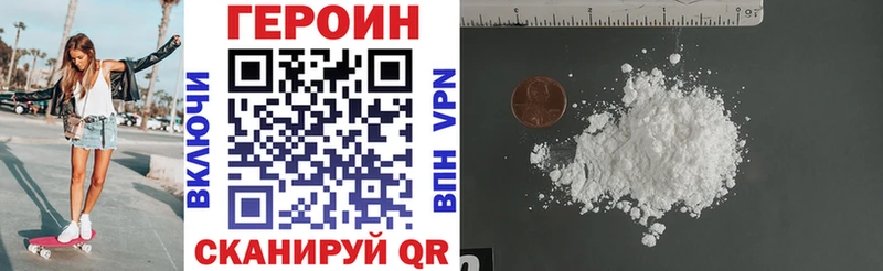 ГЕРОИН белый  Орехово-Зуево 