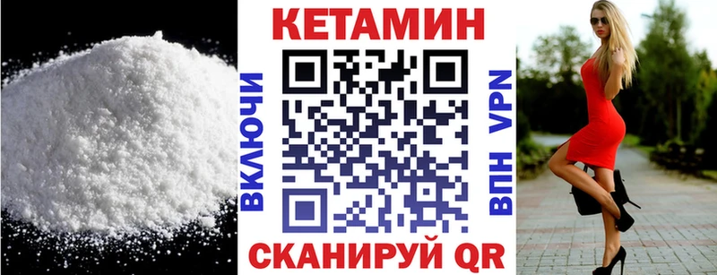 Кетамин VHQ  где можно купить   Орехово-Зуево 
