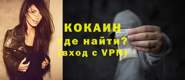 кокаин Волосово